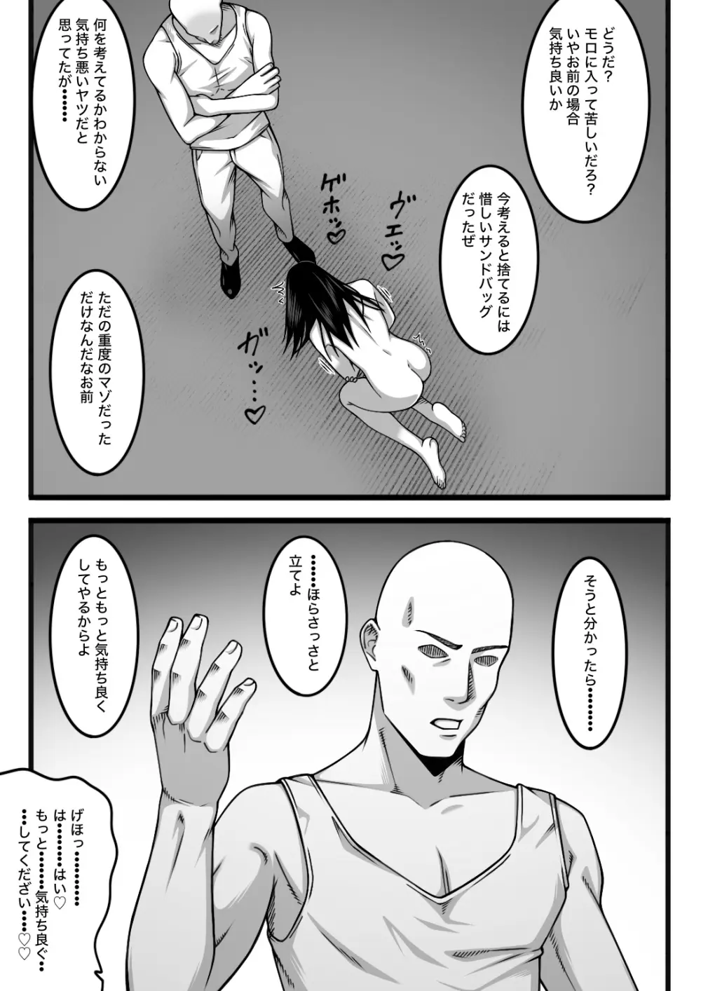 気持ち良ければ何でも良い - page83