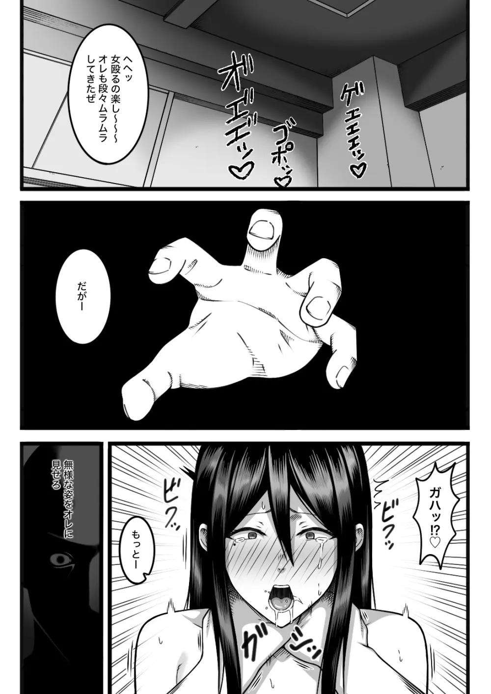 気持ち良ければ何でも良い - page85