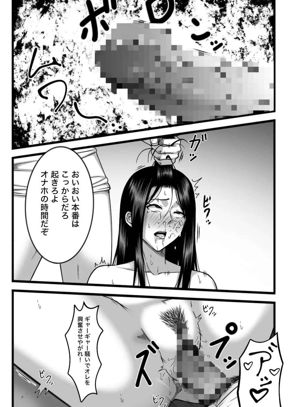 気持ち良ければ何でも良い - page90