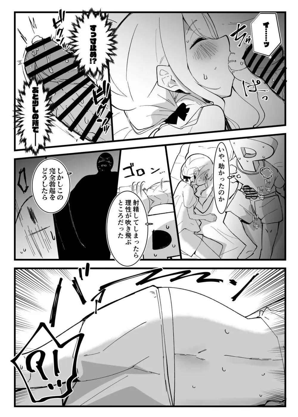 狸寝入りでイチャラブを!+C104+α - page9