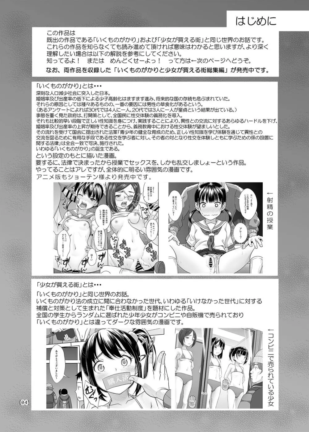 性指導員のお仕事6 生意気にも塩対応かましてきたのでわからせてあげた - page3