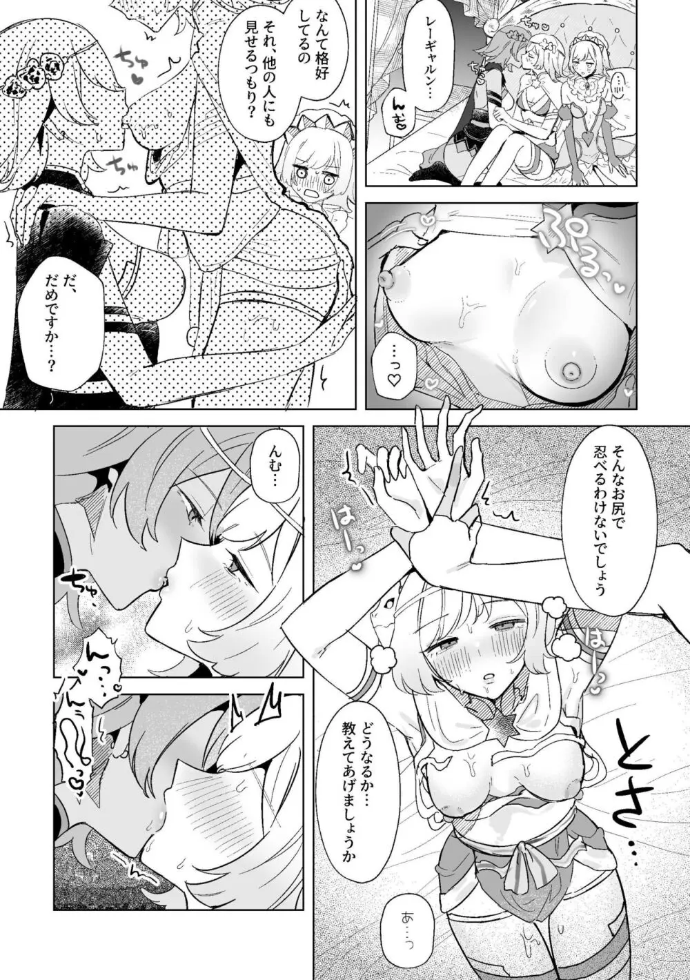 百合比翼乱交おまんが - page2