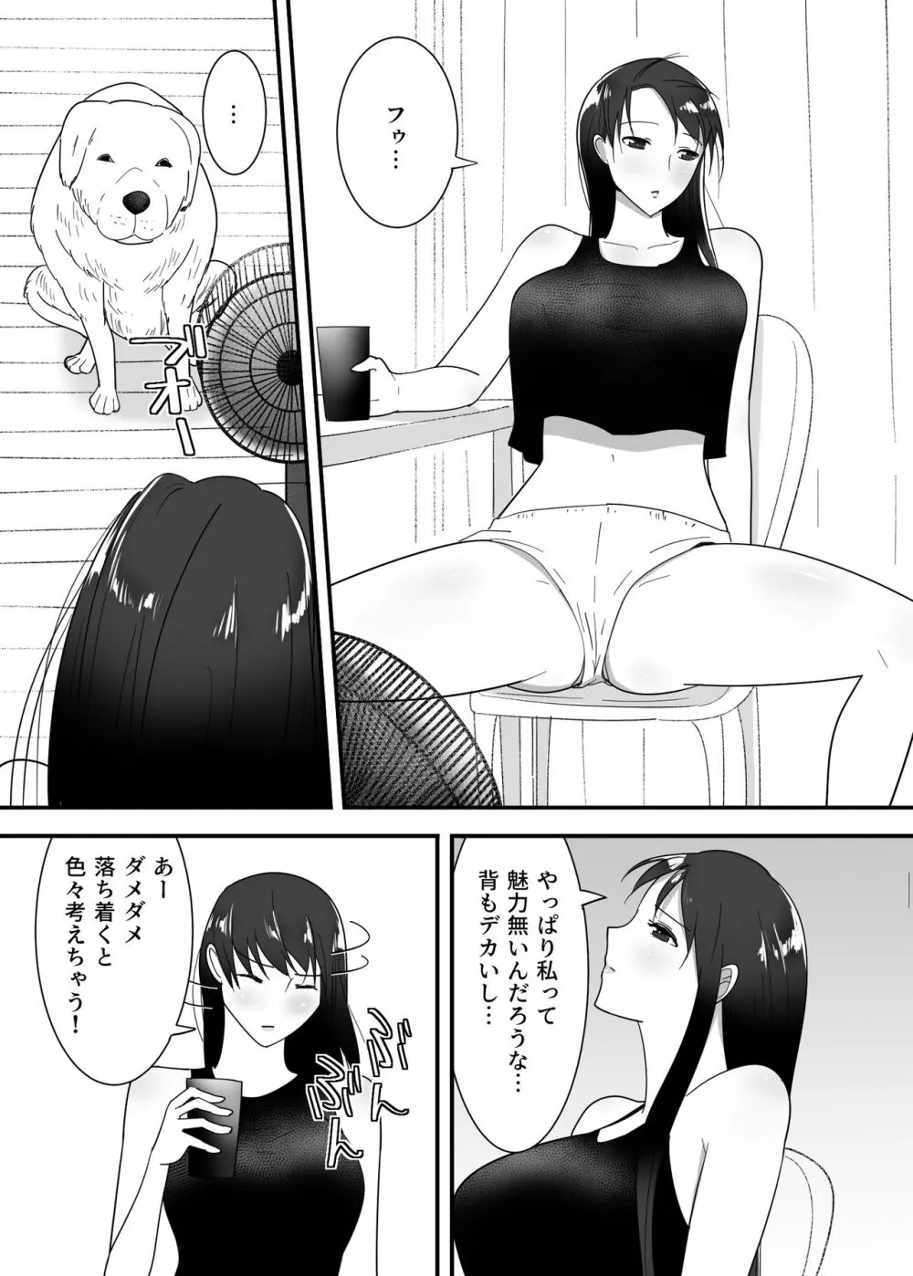 犬のいる性活 - page8