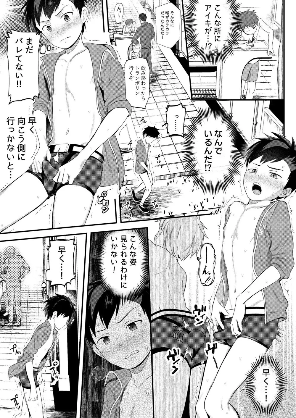 ライバルに勝つためのズップリ♂ナカまで潜入熱血特訓 - page43