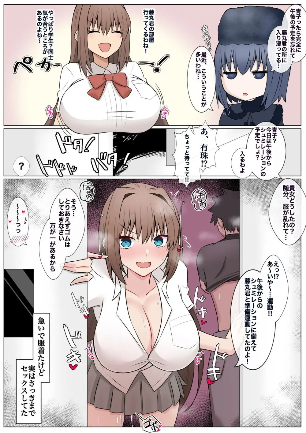 キープしようとしたら逆に堕とされた魔法使い❤︎ - page2