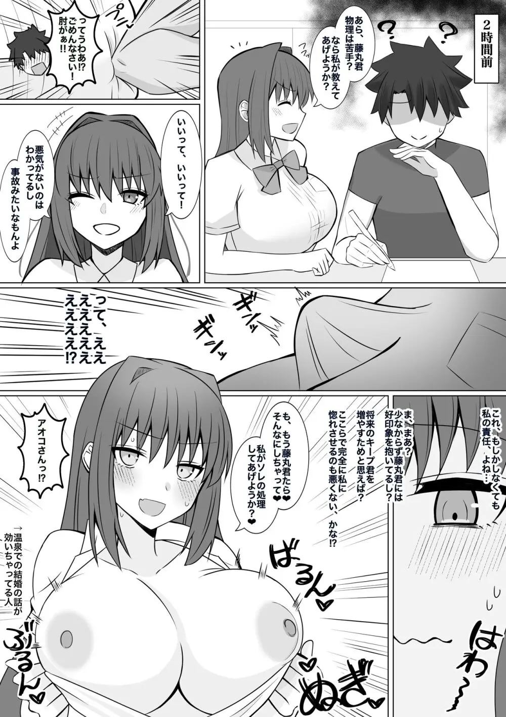 キープしようとしたら逆に堕とされた魔法使い❤︎ - page3