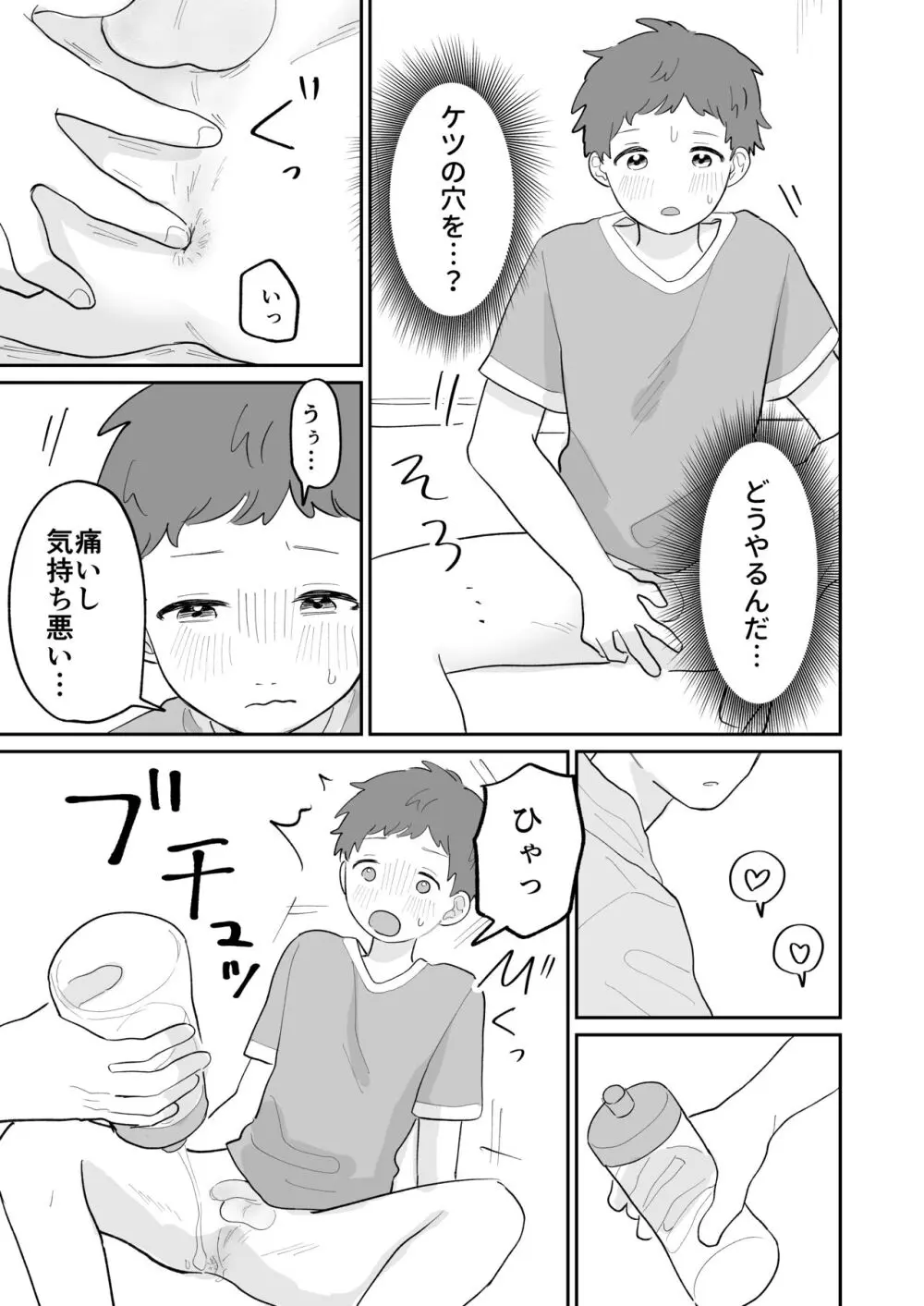 おとなり!キャットファイト - page14