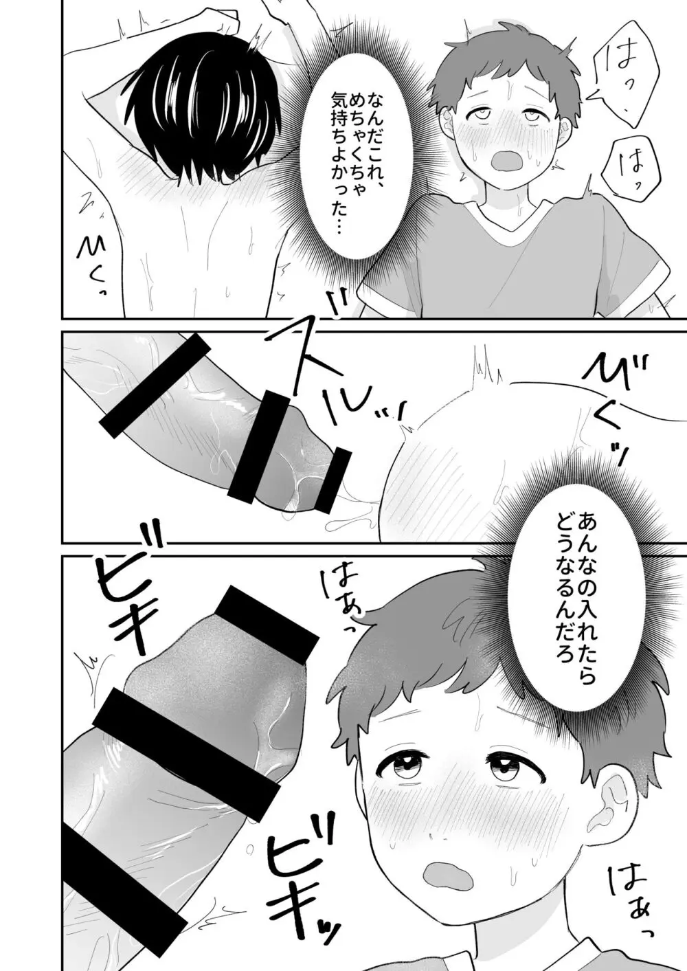 おとなり!キャットファイト - page17