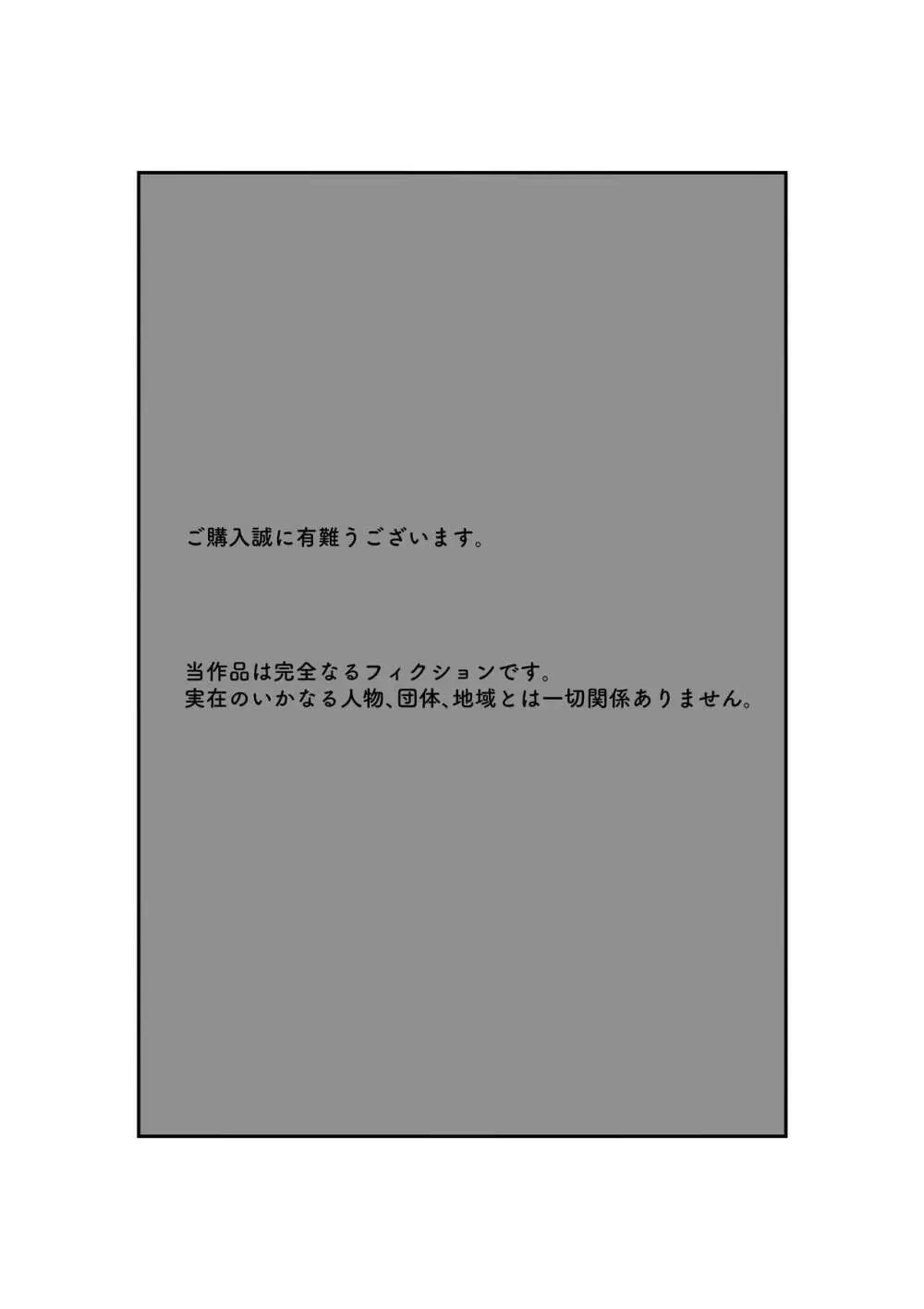 妻はNTRれたがっている。5 - page63