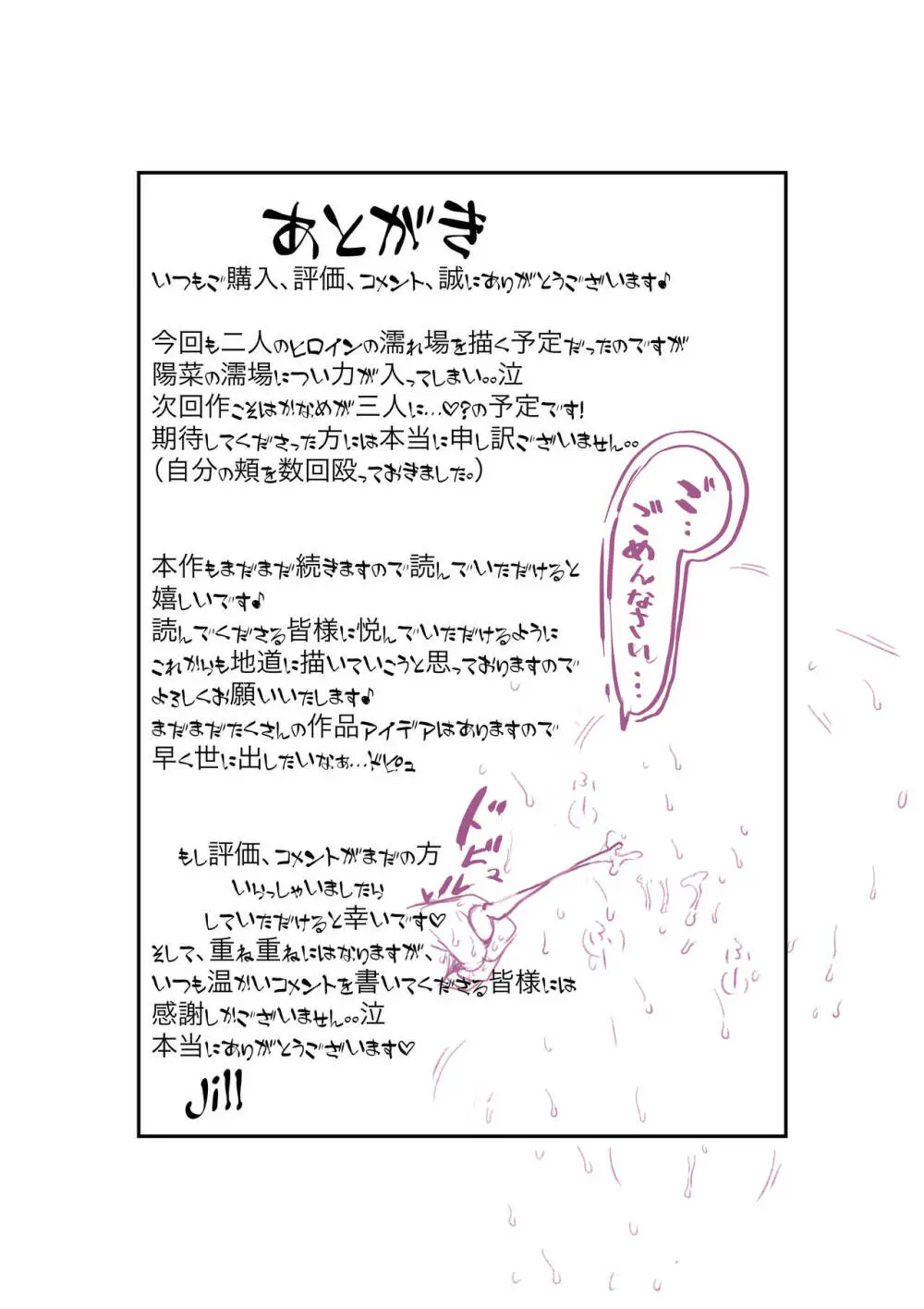 妻はNTRれたがっている。5 - page64