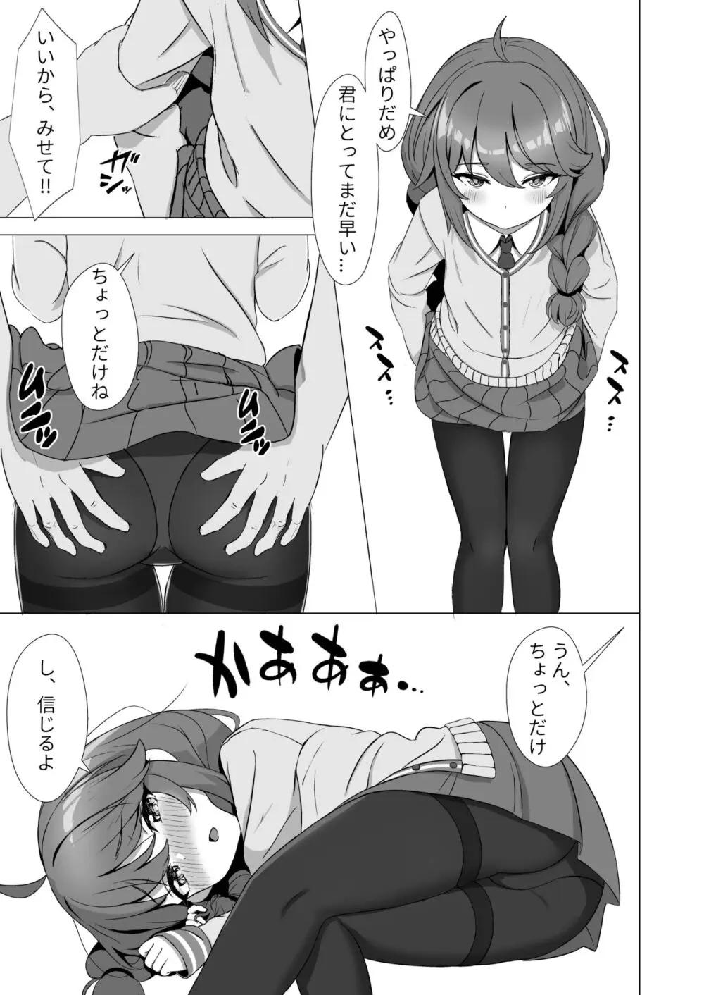 由仁いますか? - page6