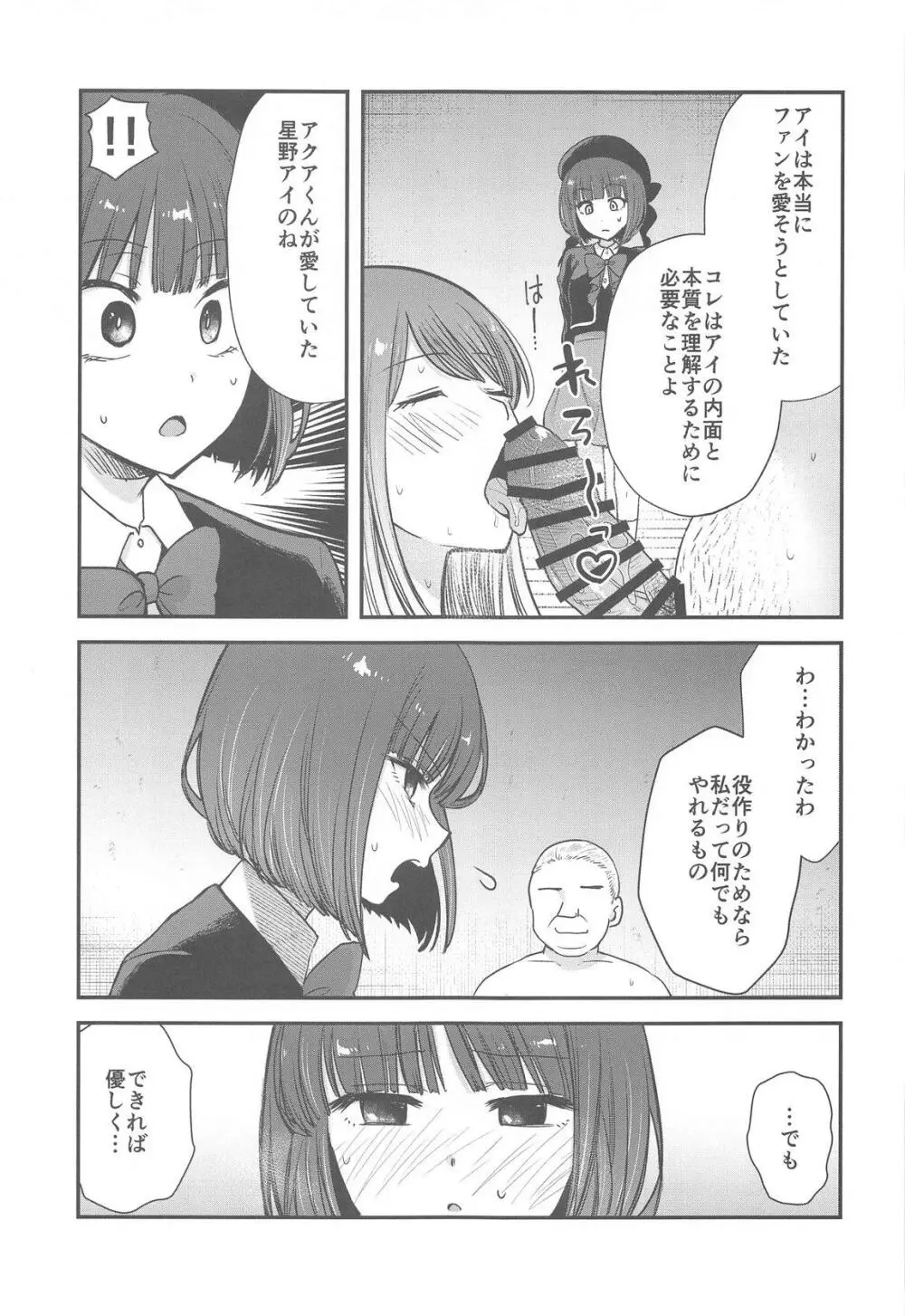 推まん子4 - page8