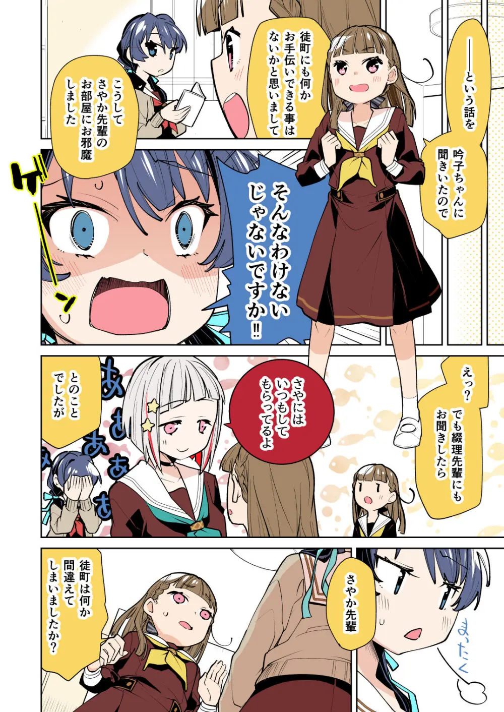 ふたなり女学院104期 - page12