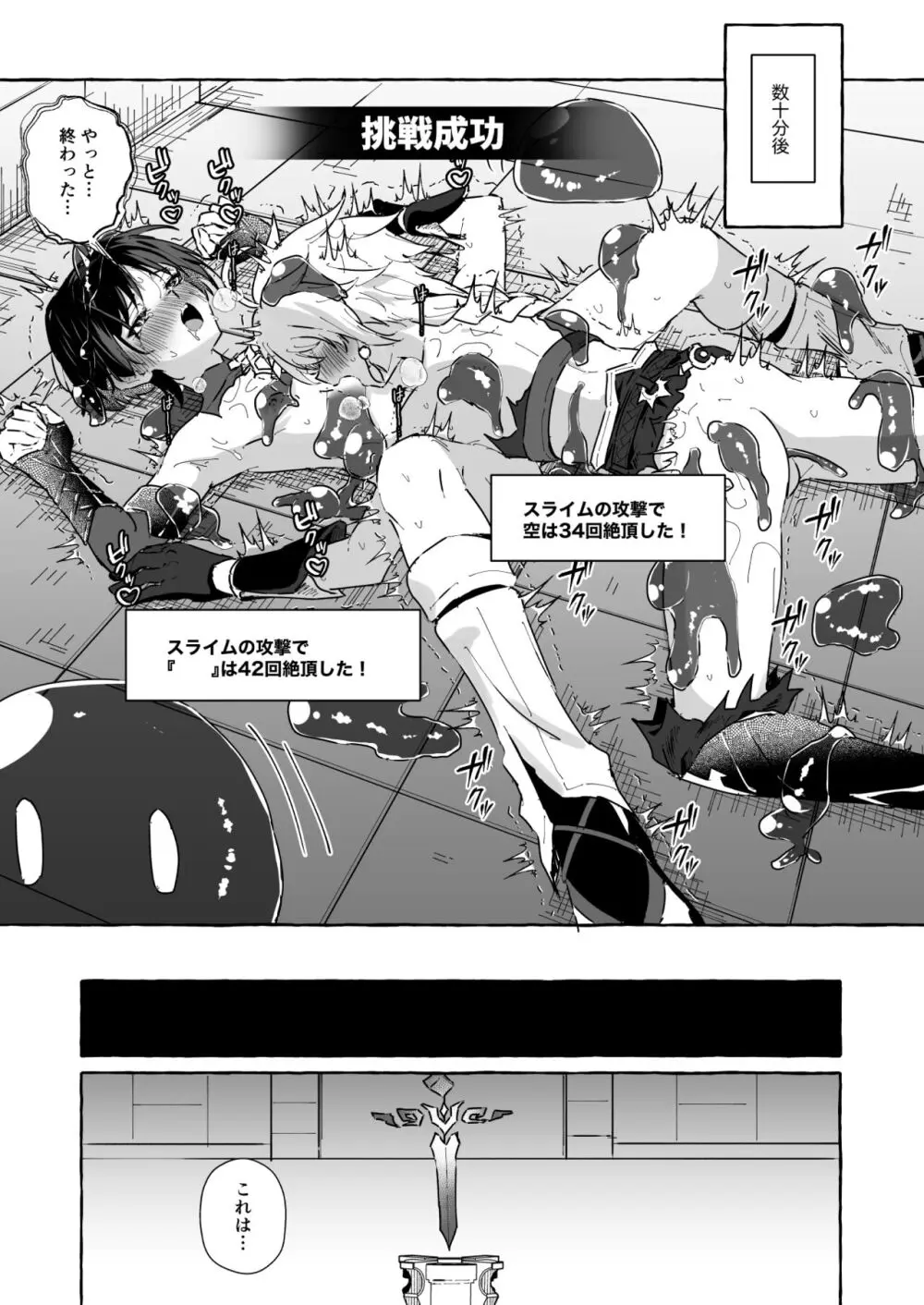 エロトラップ秘境なんてあるわけないだろ2 - page30