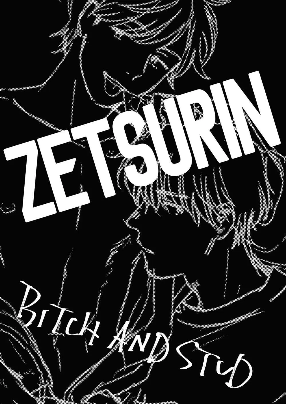 ZETSURIN - page4