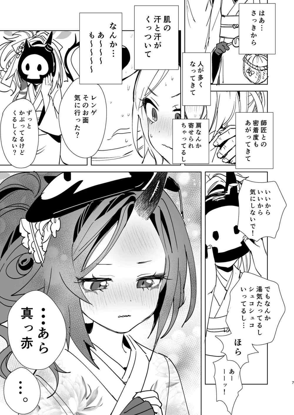 レンゲと花火大会へ行くピュアでかわいい漫画をやっぱりエロにした - page5