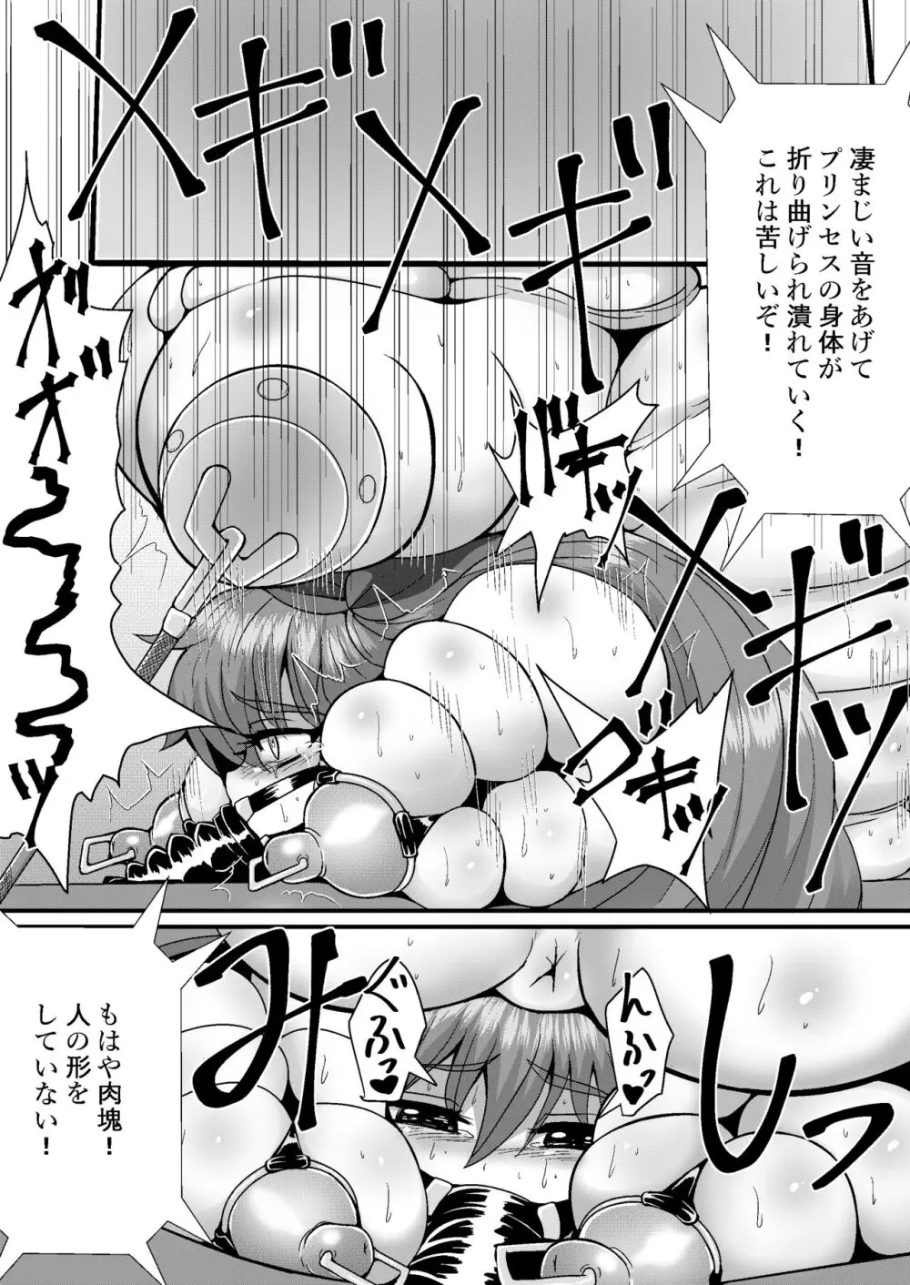 完全脱出マジック！下水管に連結されて生還できるのか！？ - page19