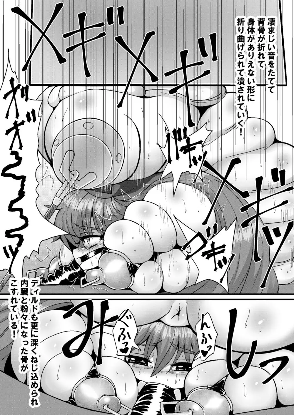 完全脱出マジック！下水管に連結されて生還できるのか！？ モノローグVer - page19