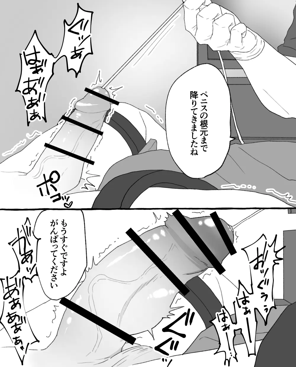 ちなちな・ダークサイド 妊婦体験【尿道出産】 - page10