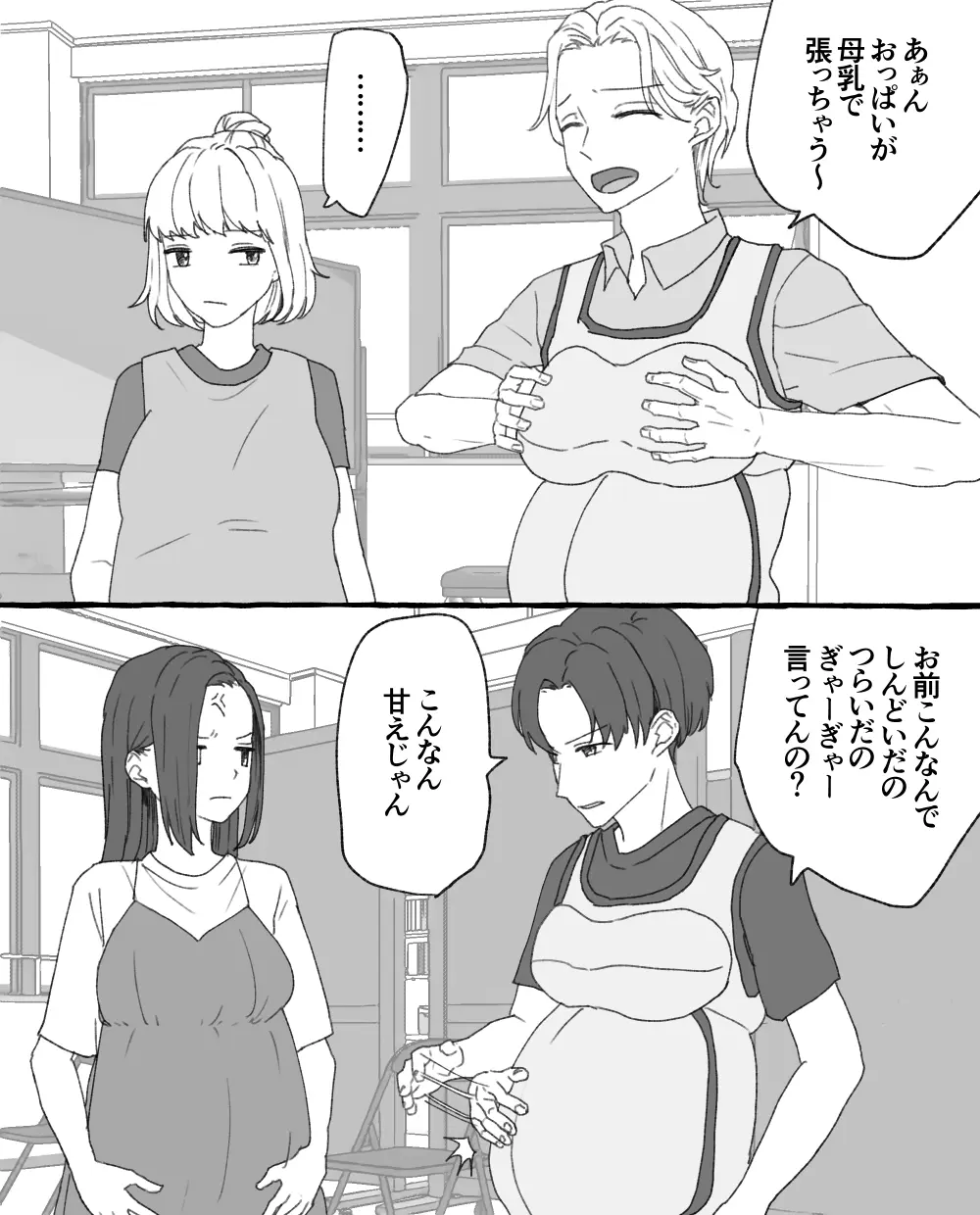 ちなちな・ダークサイド 妊婦体験【尿道出産】 - page2