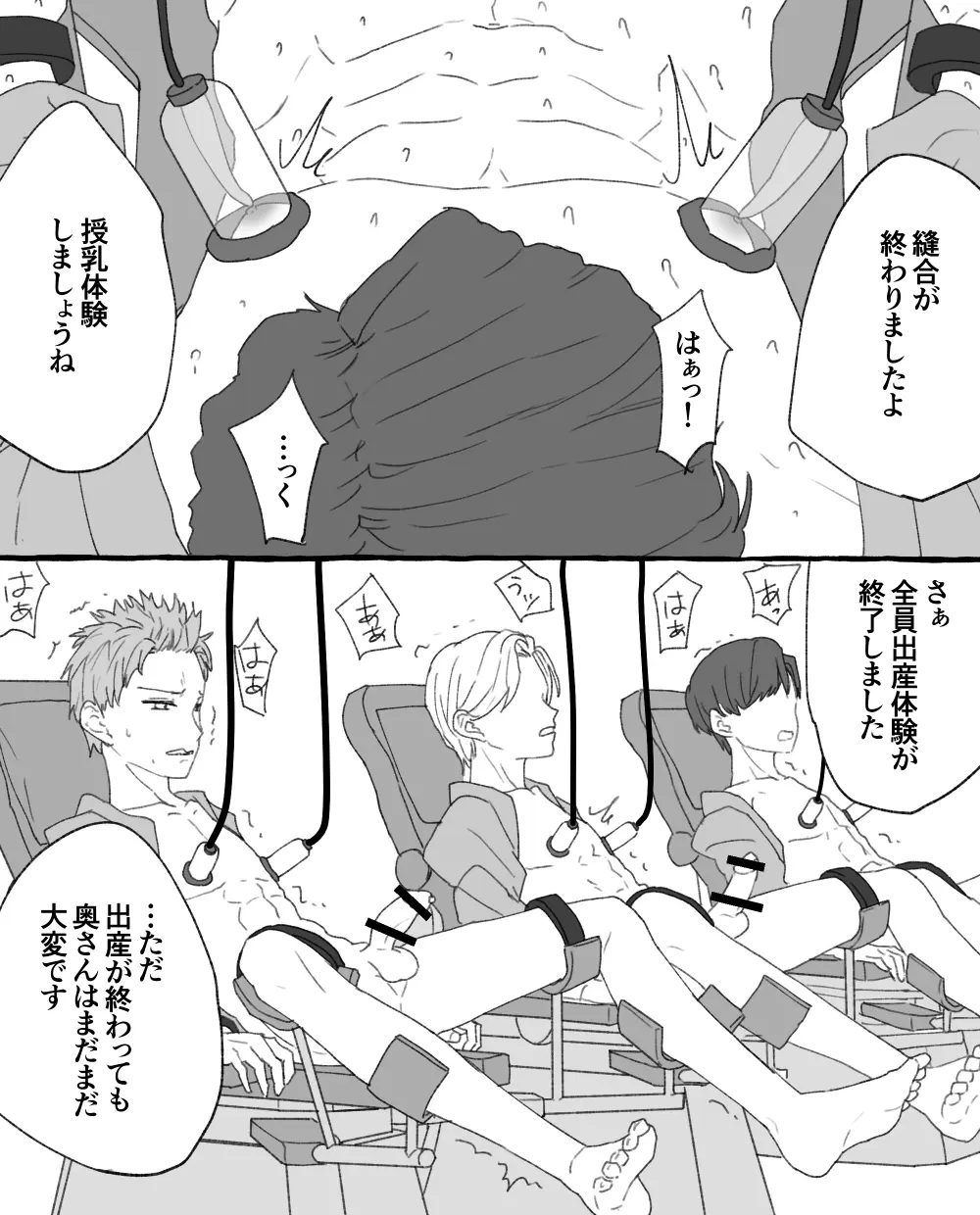 ちなちな・ダークサイド 妊婦体験【尿道出産】 - page26