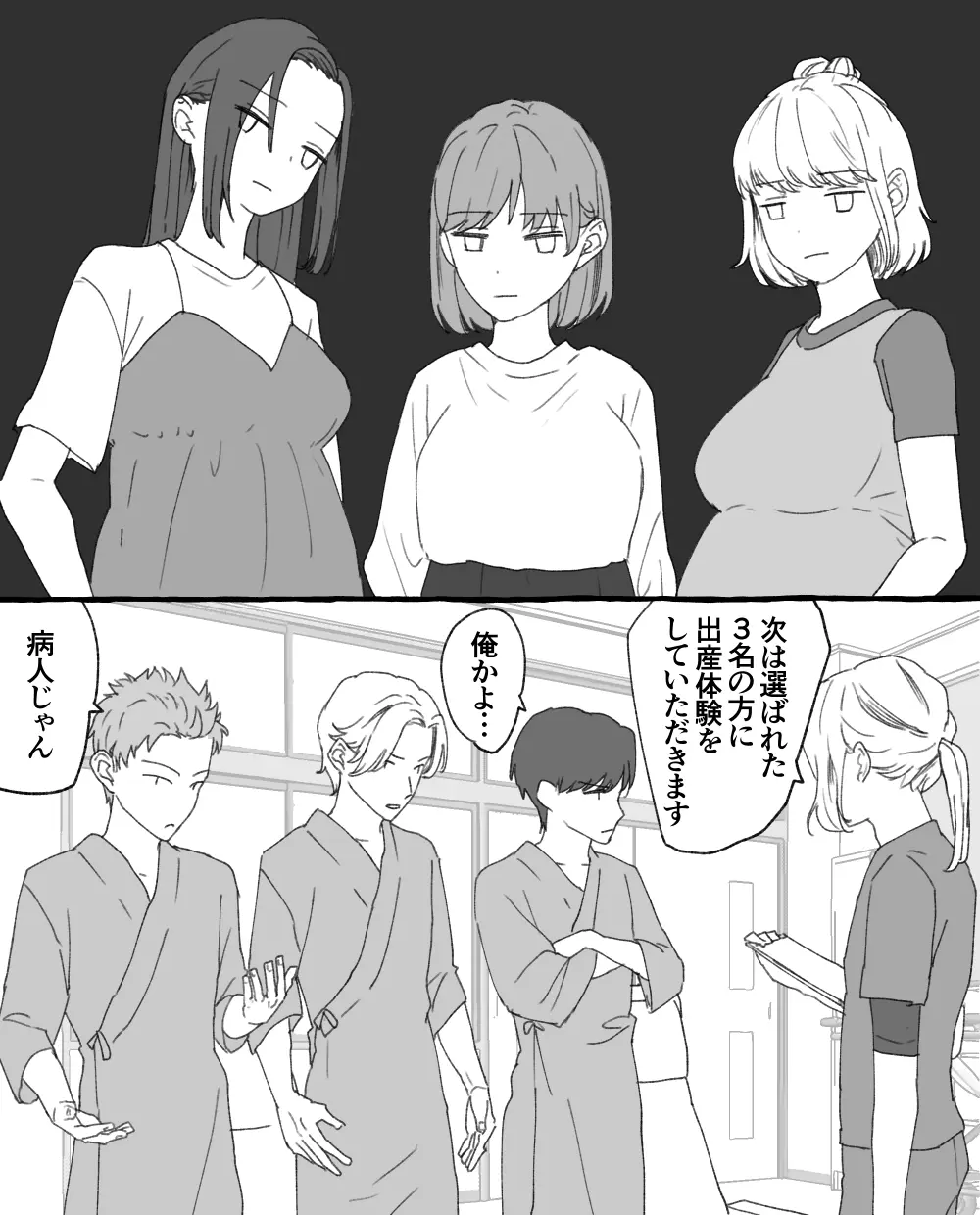 ちなちな・ダークサイド 妊婦体験【尿道出産】 - page3