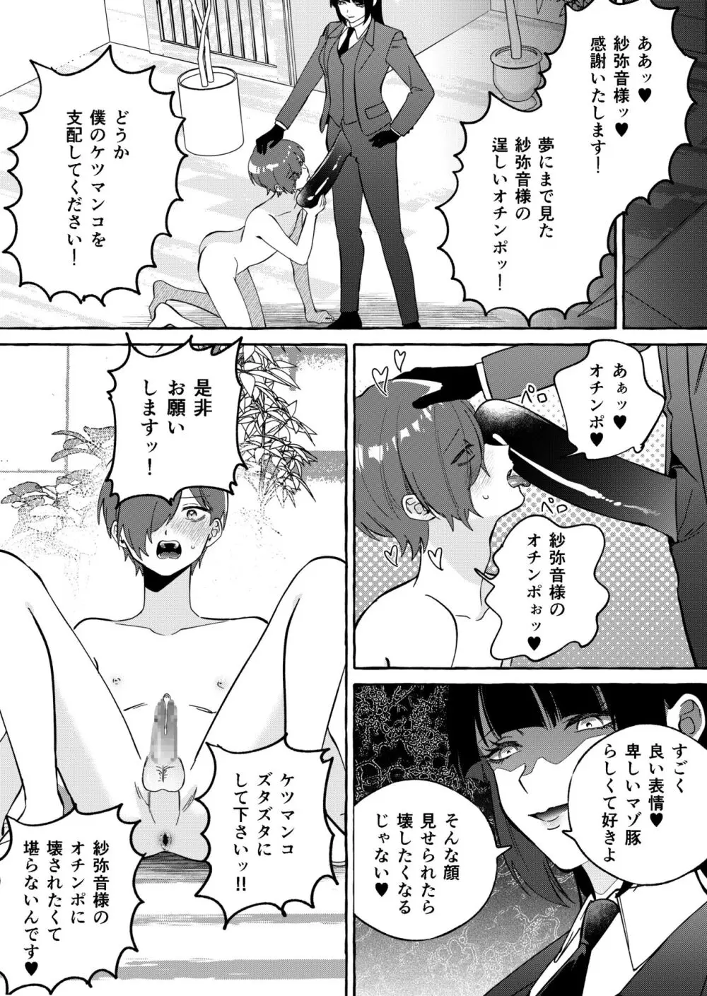 ニートレス - page29