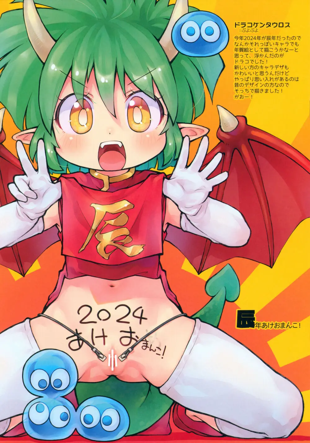 コピー誌作るよりオフセ印刷しちゃえ2024夏 - page11