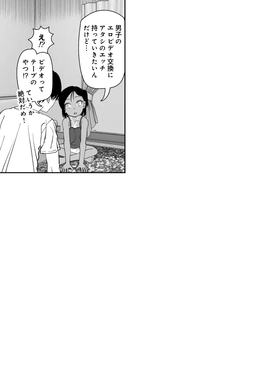 種付け祭がある村で - page41