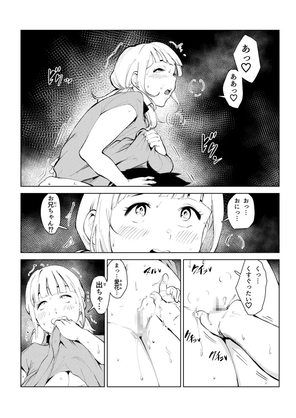 本物ラブドール♥ - page15