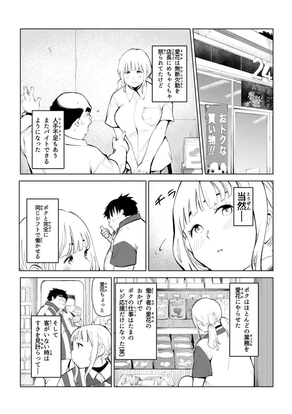 本物ラブドール♥ - page24