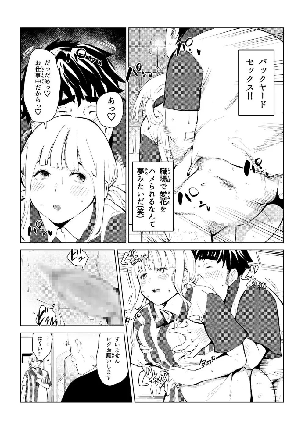 本物ラブドール♥ - page25