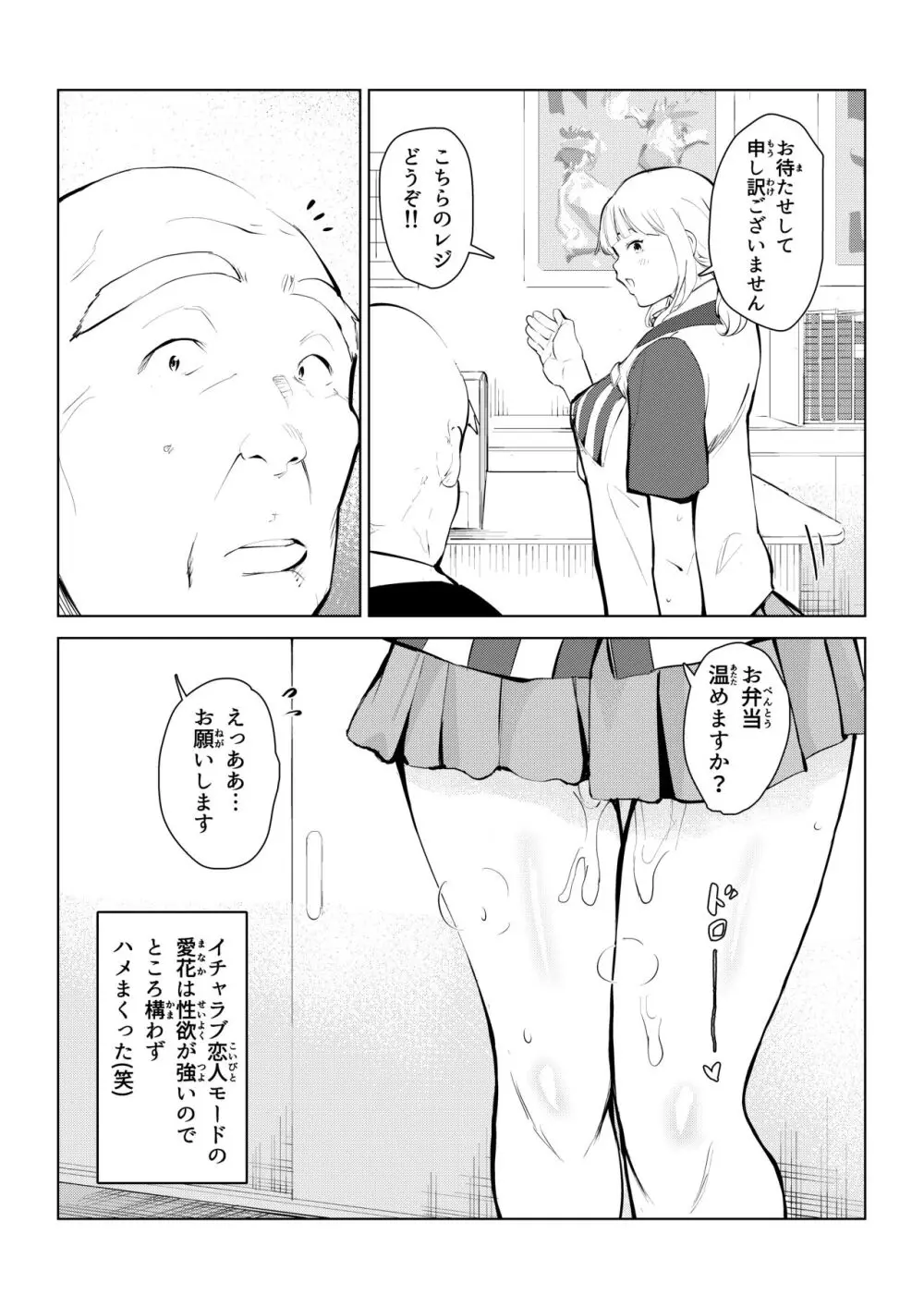 本物ラブドール♥ - page26