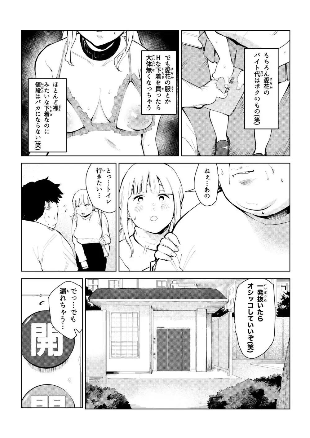 本物ラブドール♥ - page27