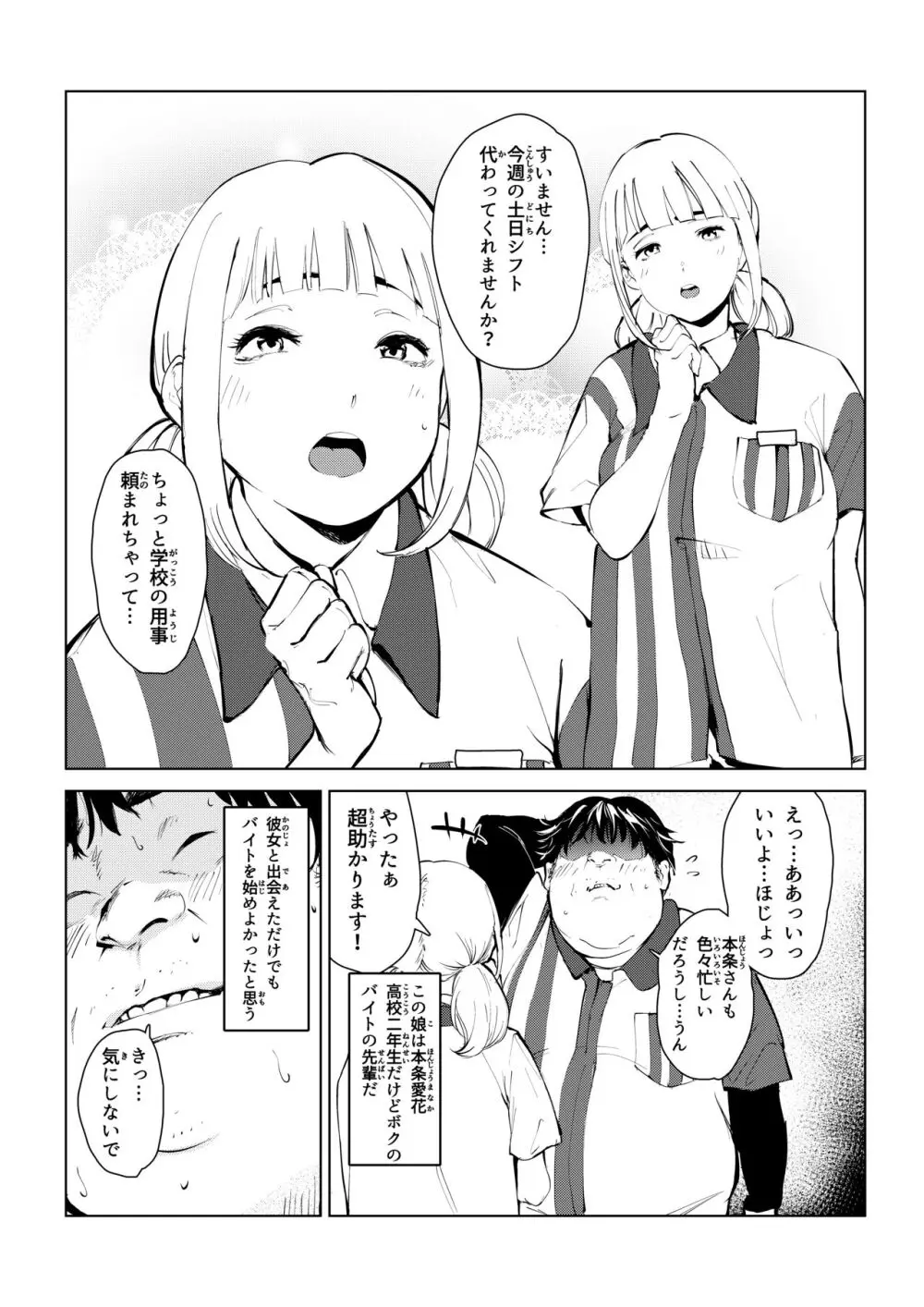 本物ラブドール♥ - page3