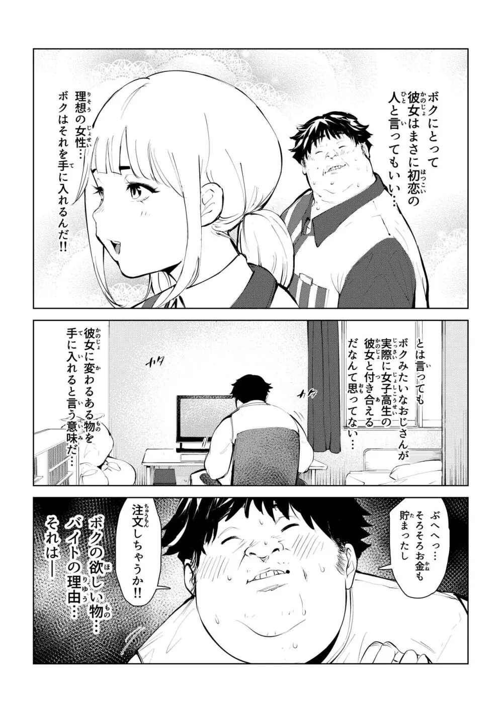 本物ラブドール♥ - page4