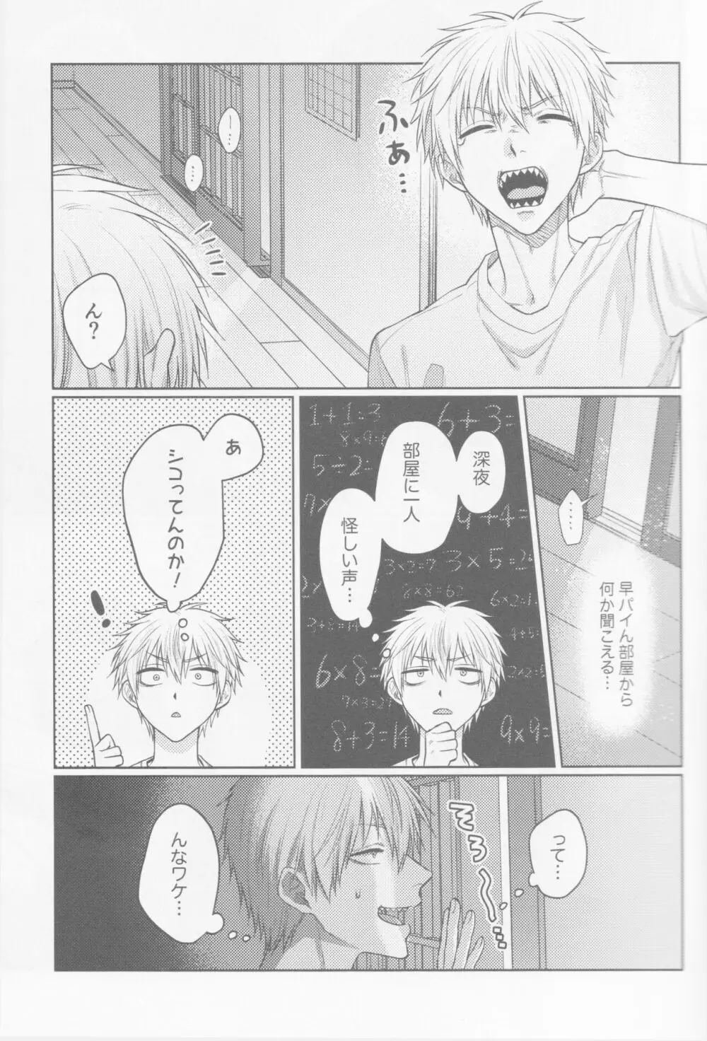 ハプニングラブ!? - page4