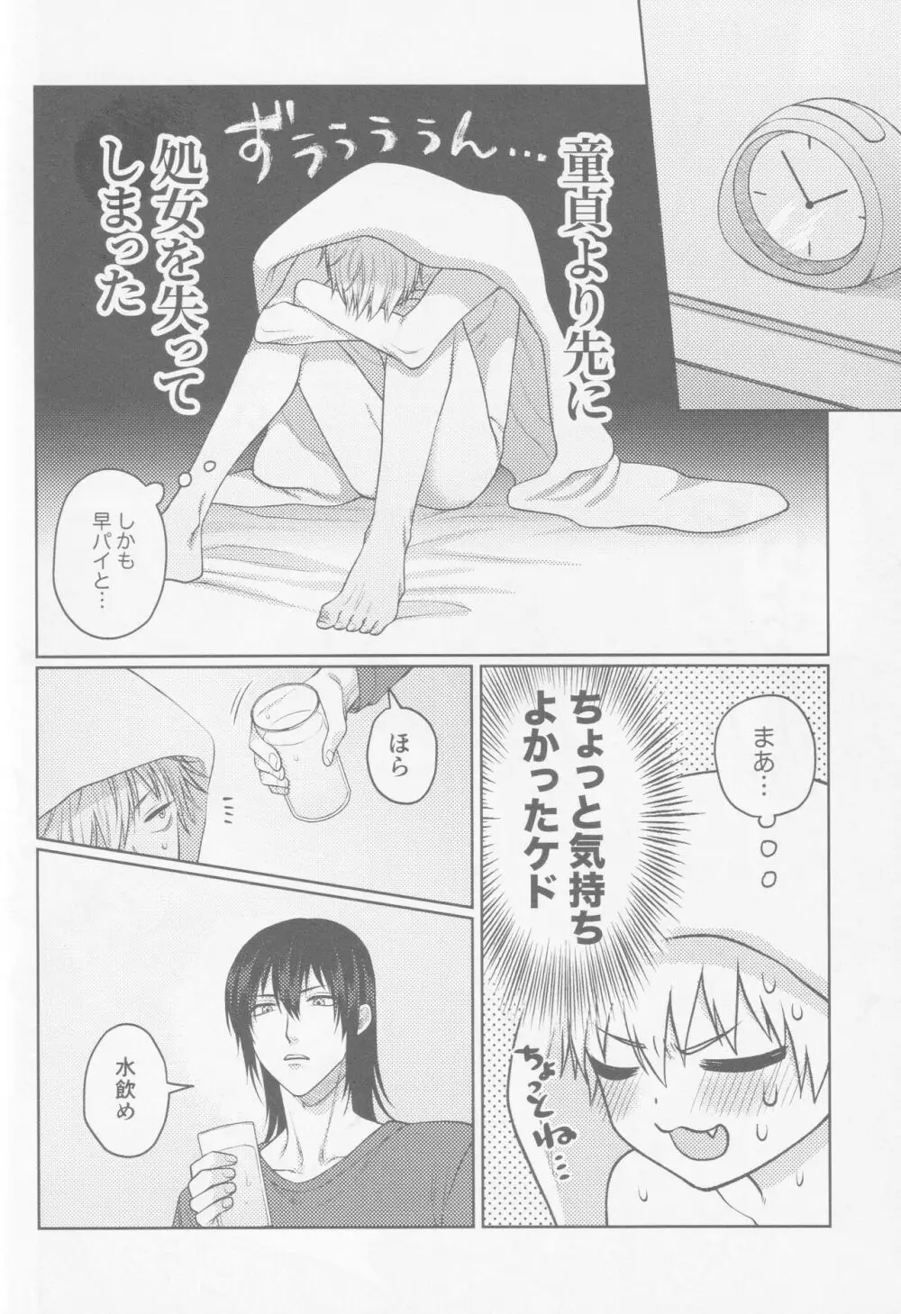 ハプニングラブ!? - page43