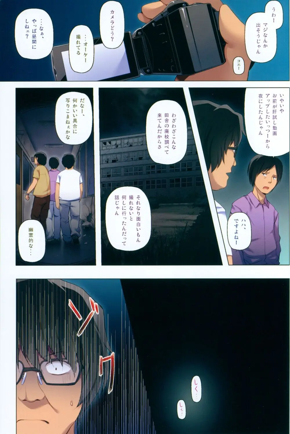 ものけもの 二夜 ふるからー版 - page2