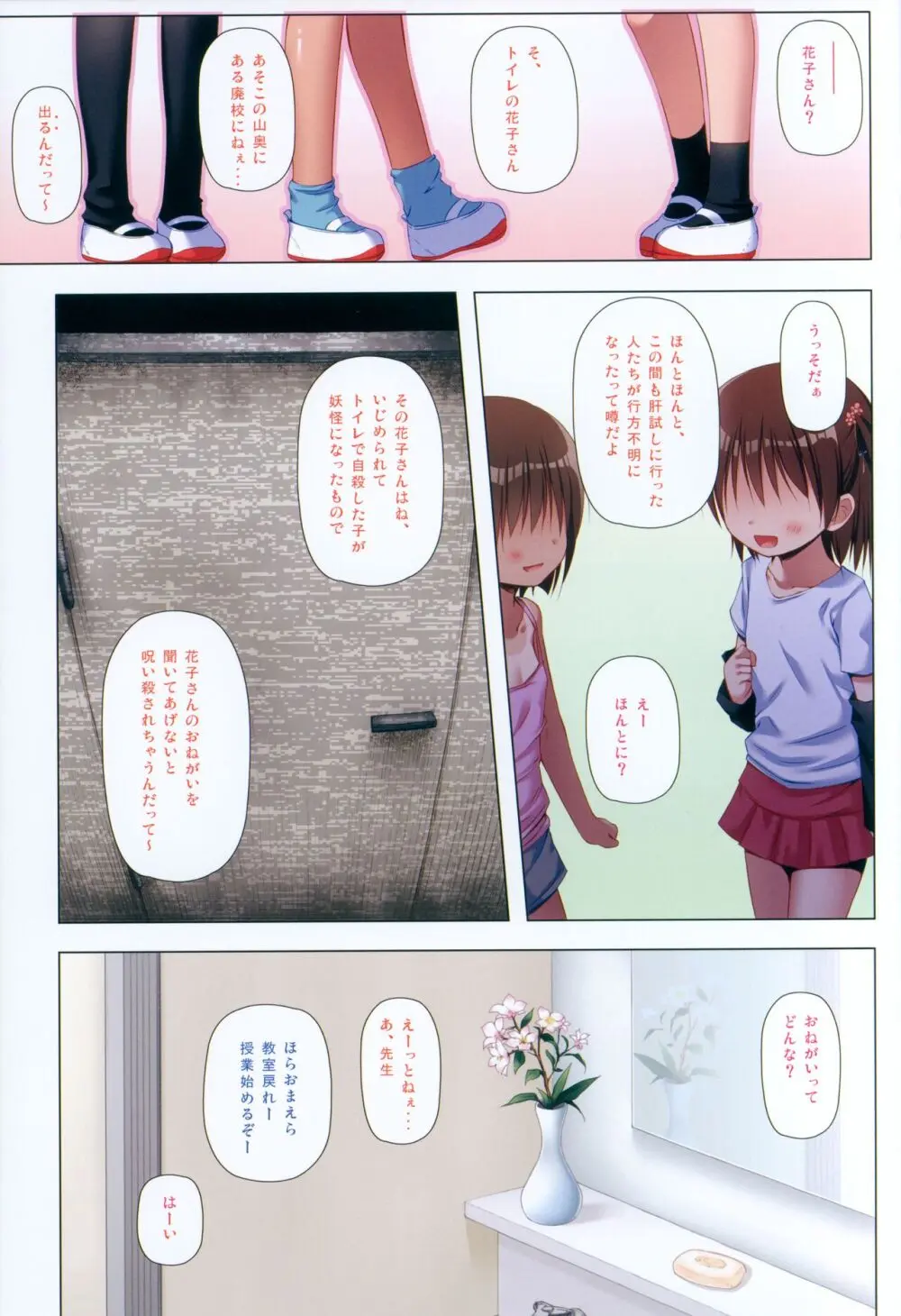 ものけもの 二夜 ふるからー版 - page22