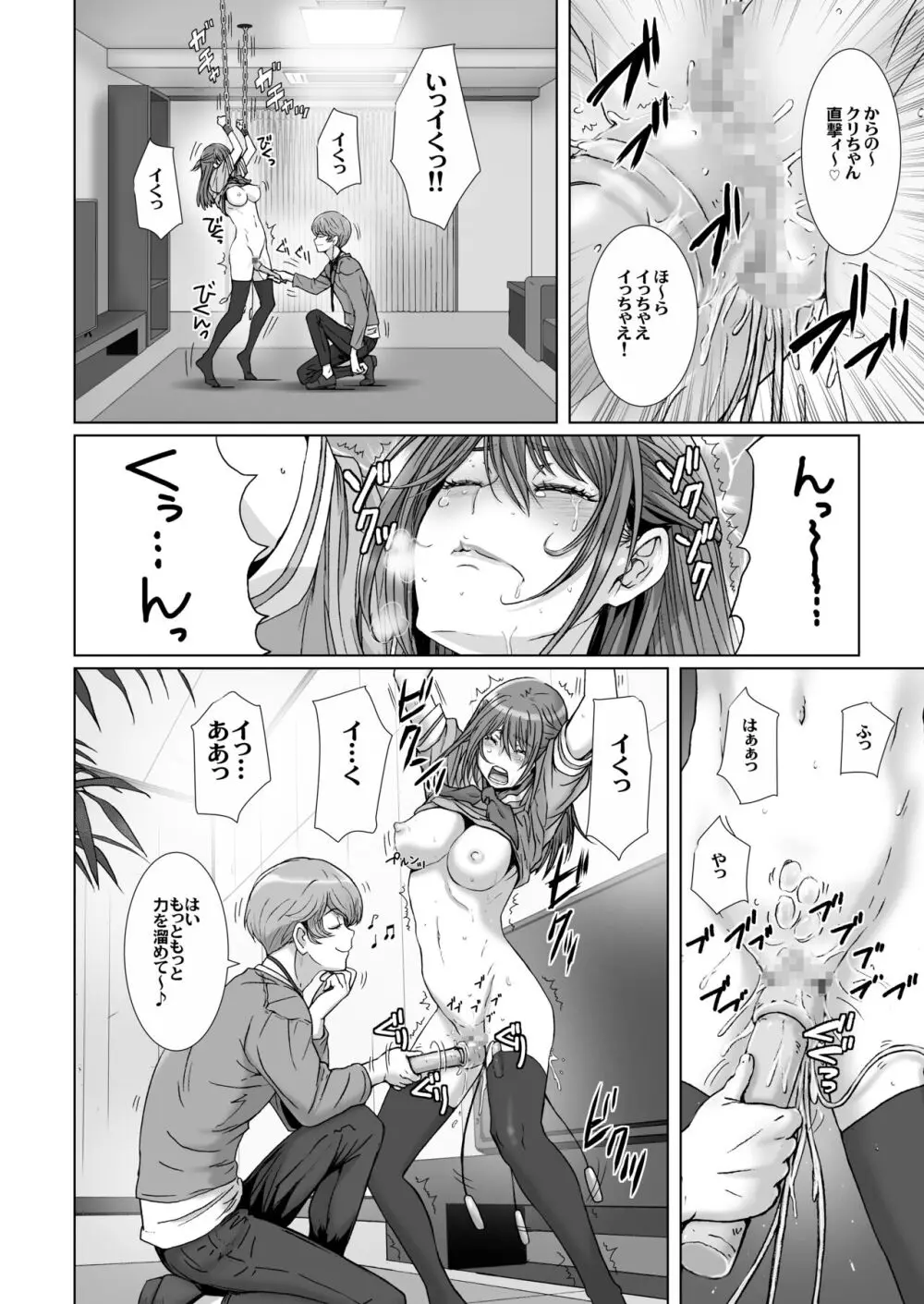 闇夜の黙示録 1〜淫欲の月〜 - page12