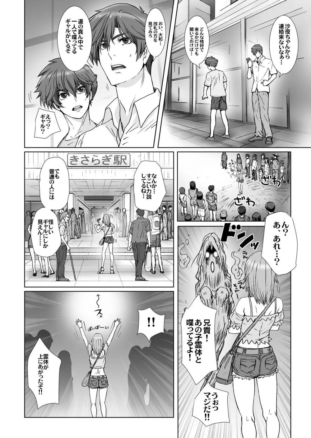 闇夜の黙示録 1〜淫欲の月〜 - page16