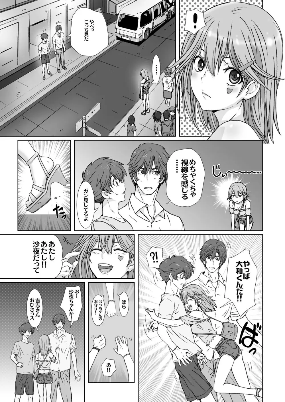 闇夜の黙示録 1〜淫欲の月〜 - page17