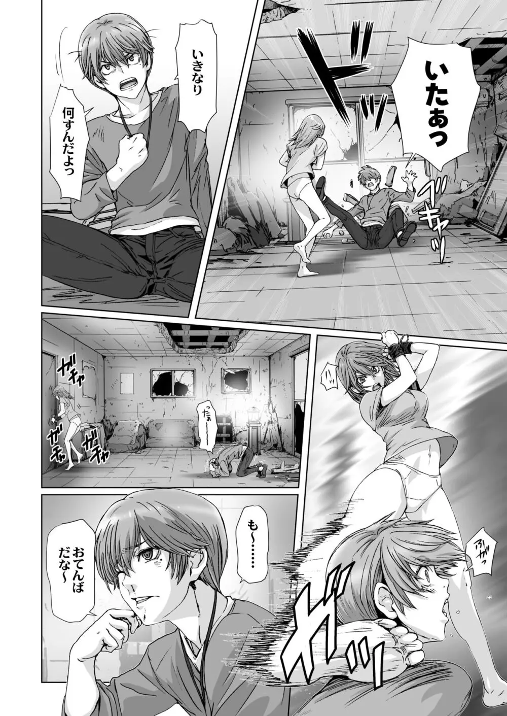 闇夜の黙示録 1〜淫欲の月〜 - page34