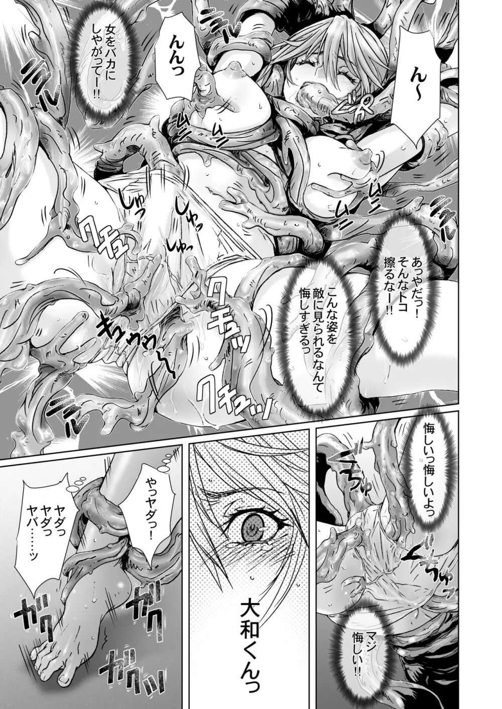 闇夜の黙示録 1〜淫欲の月〜 - page47