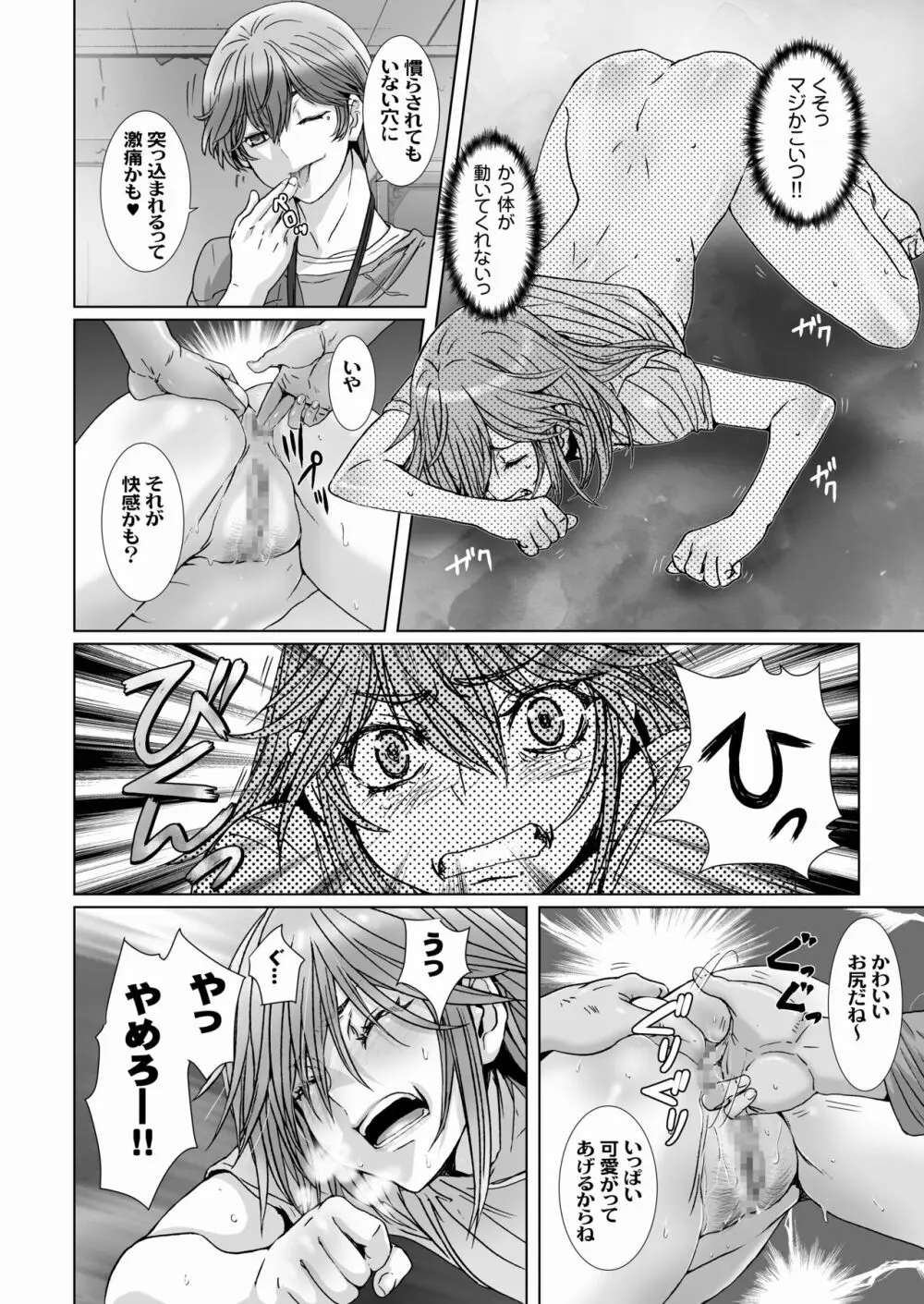 闇夜の黙示録 1〜淫欲の月〜 - page56