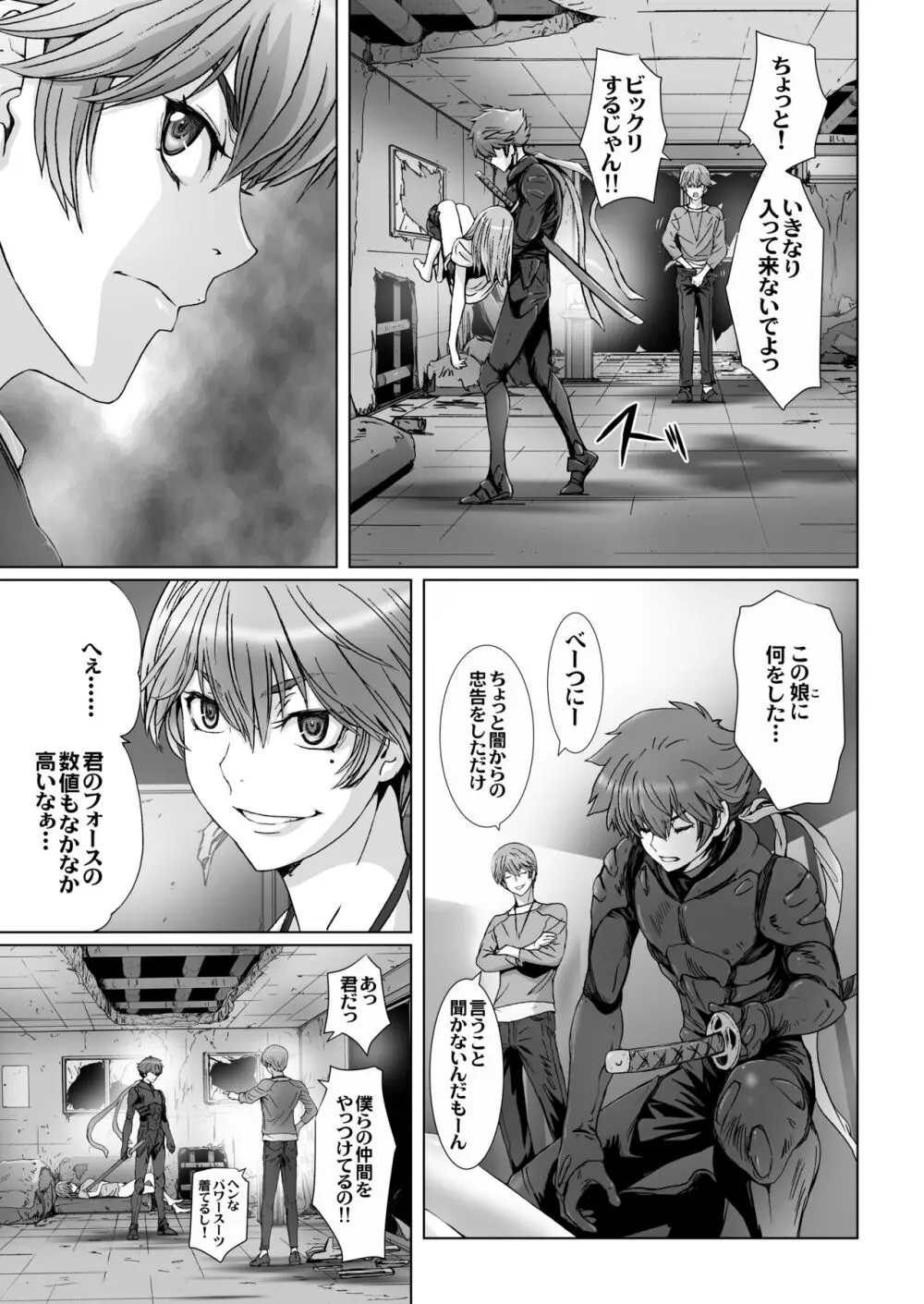 闇夜の黙示録 1〜淫欲の月〜 - page65