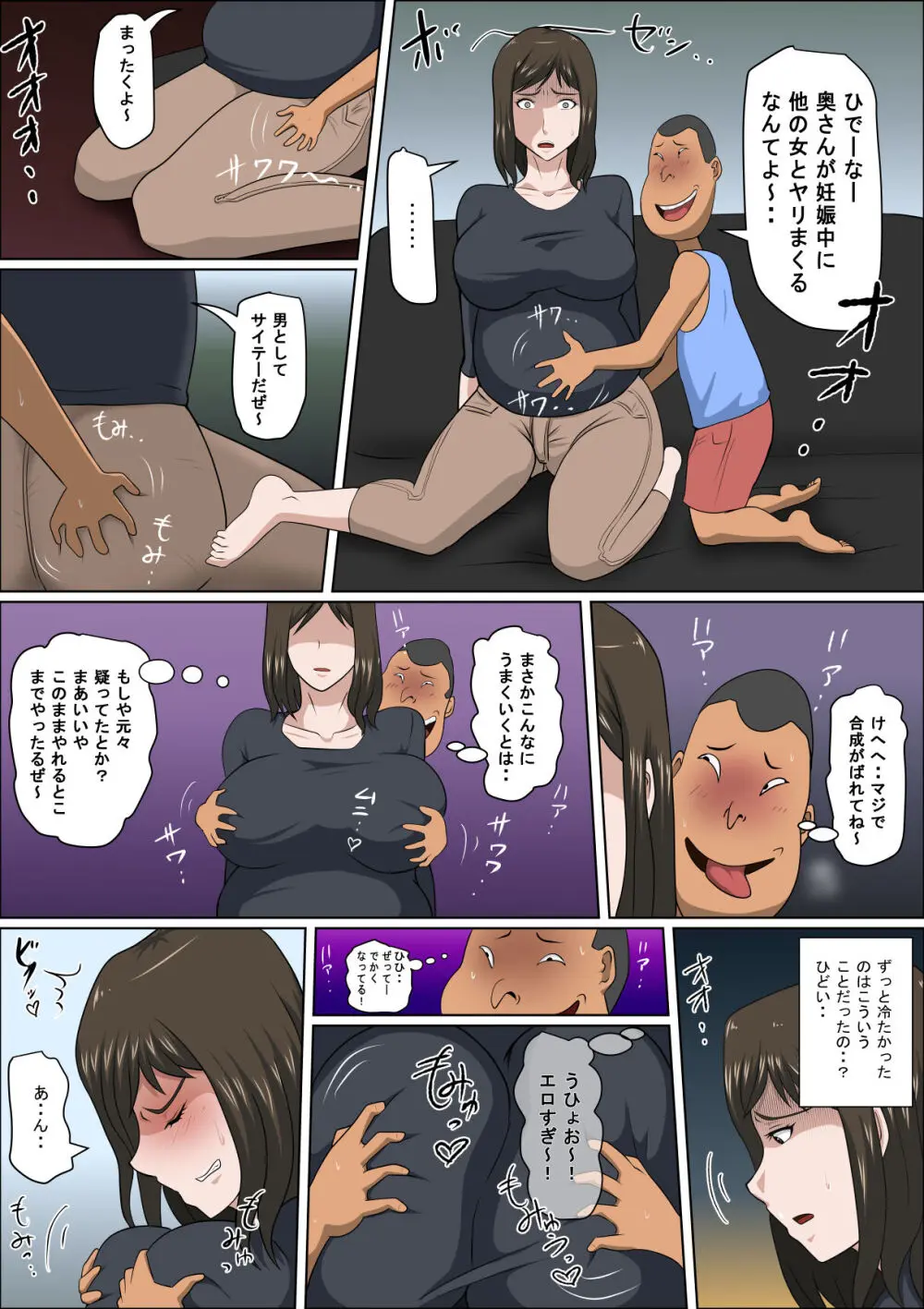 少子化を解決する法律ができた結果…4 - page10