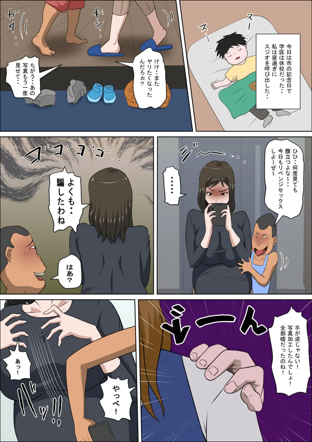 少子化を解決する法律ができた結果…4 - page17