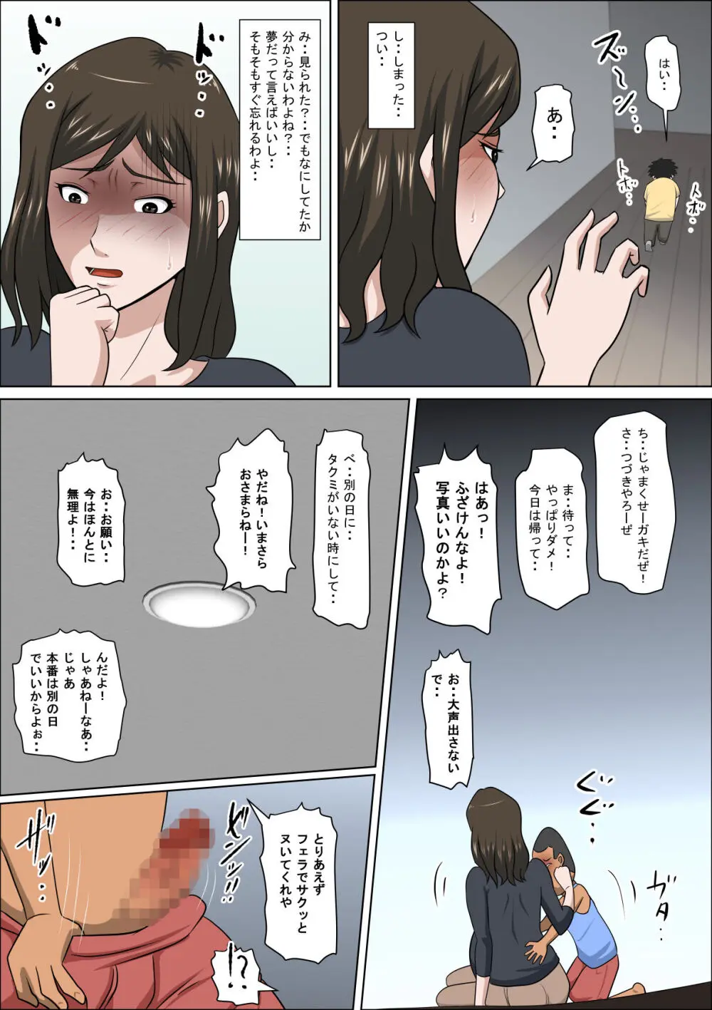 少子化を解決する法律ができた結果…4 - page21